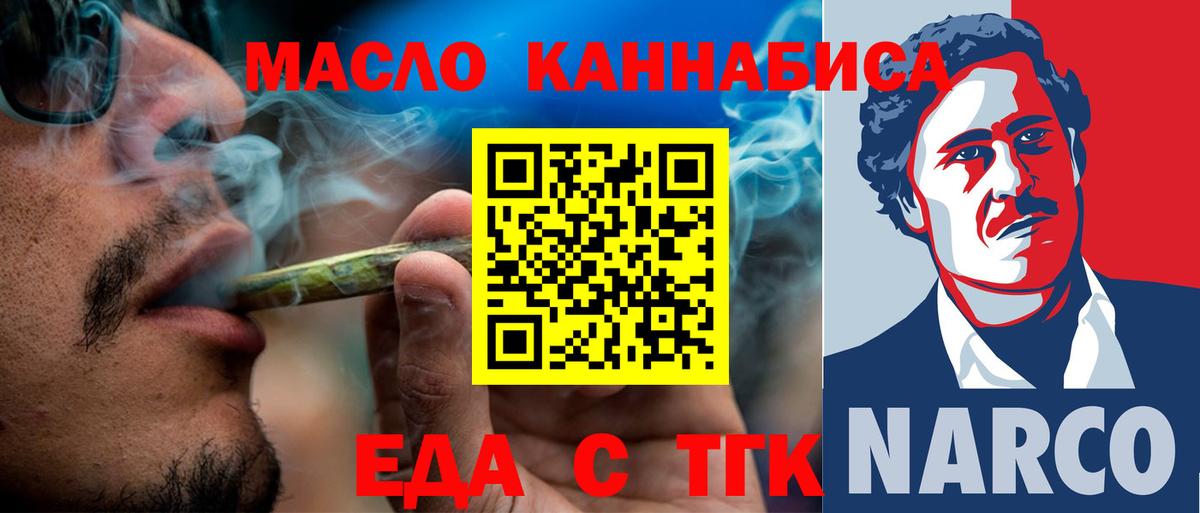 Canna-Cookies марихуана  Вход с VPN  Красноуфимск 