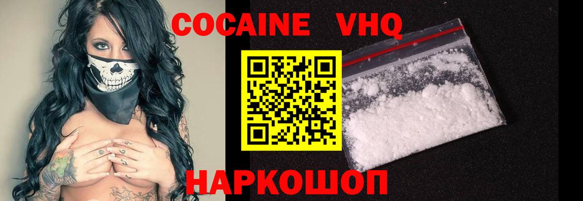 КОКАИН Fish Scale Красноуфимск