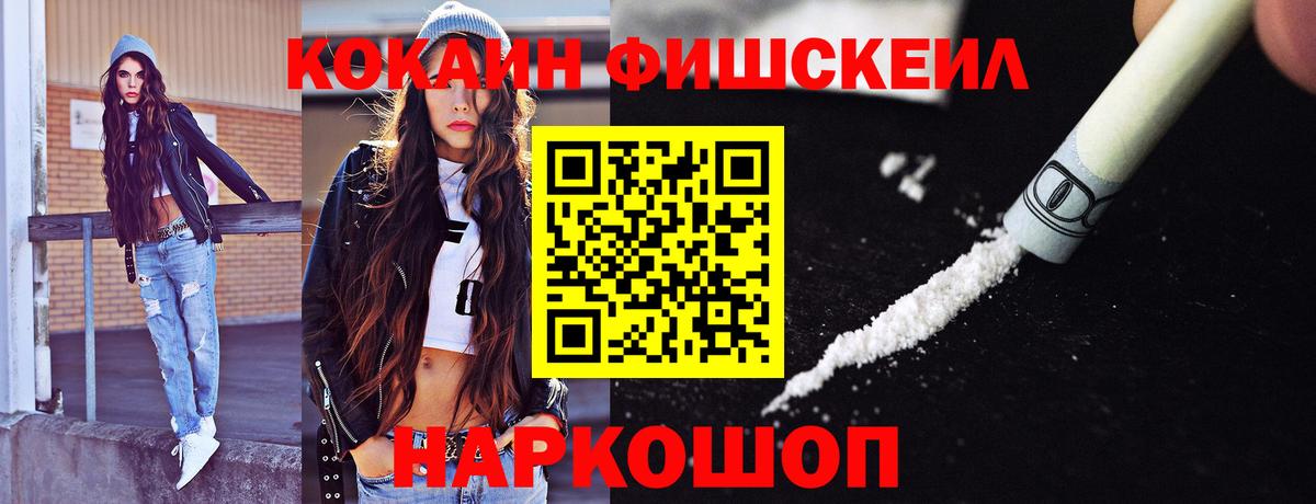 Красноуфимск  COCAIN VHQ  Вход с VPN  Кокаин Перу 