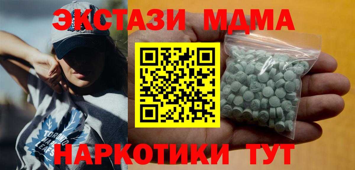 Ecstasy TESLA  Экстази  Экстази круглые  Красноуфимск  Вход с VPN 