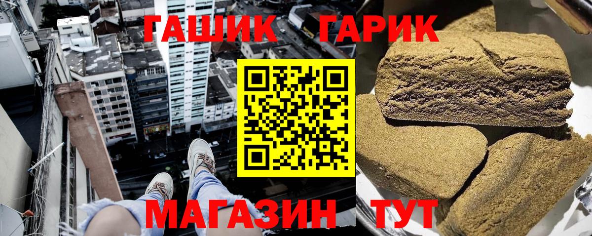 ГАШИШ ice o lator Красноуфимск
