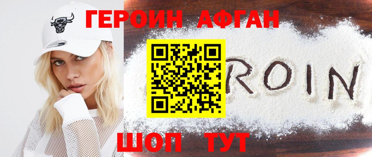 ГЕРОИН  Вход с VPN  Красноуфимск  ГЕРОИН VHQ 