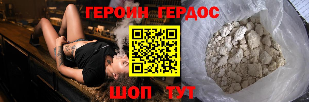 Героин герыч Красноуфимск
