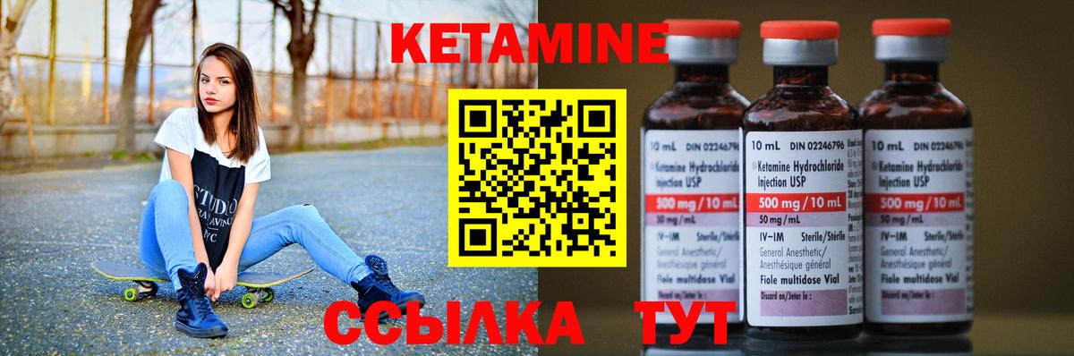даркнет формула  Вход с VPN  Красноуфимск  КЕТАМИН ketamine 