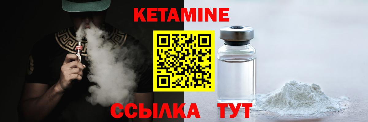 Кетамин ketamine Красноуфимск