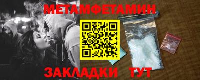 метамфетамин Канаш