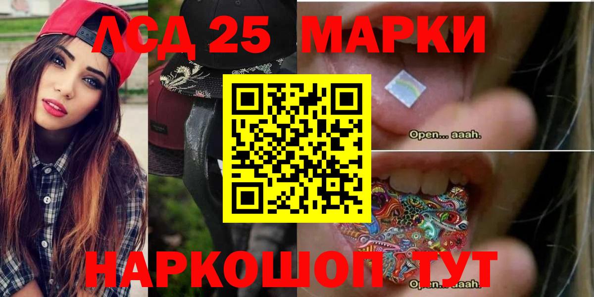 LSD-25 экстази ecstasy Красноуфимск