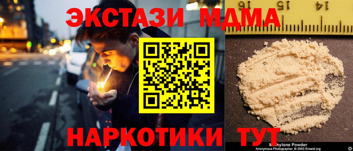 MDMA кристаллы  Вход с VPN  МДМА  МДМА VHQ  Красноуфимск 