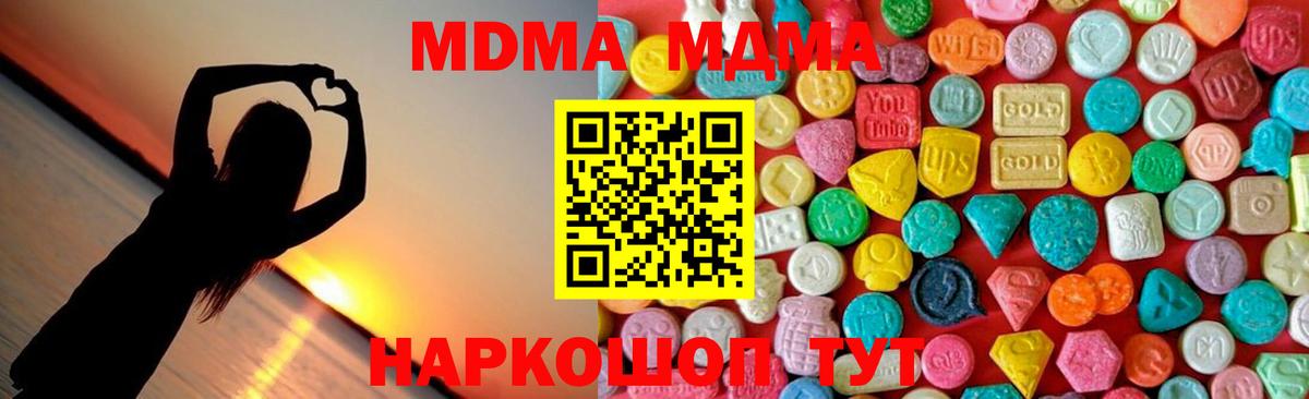MDMA crystal Красноуфимск