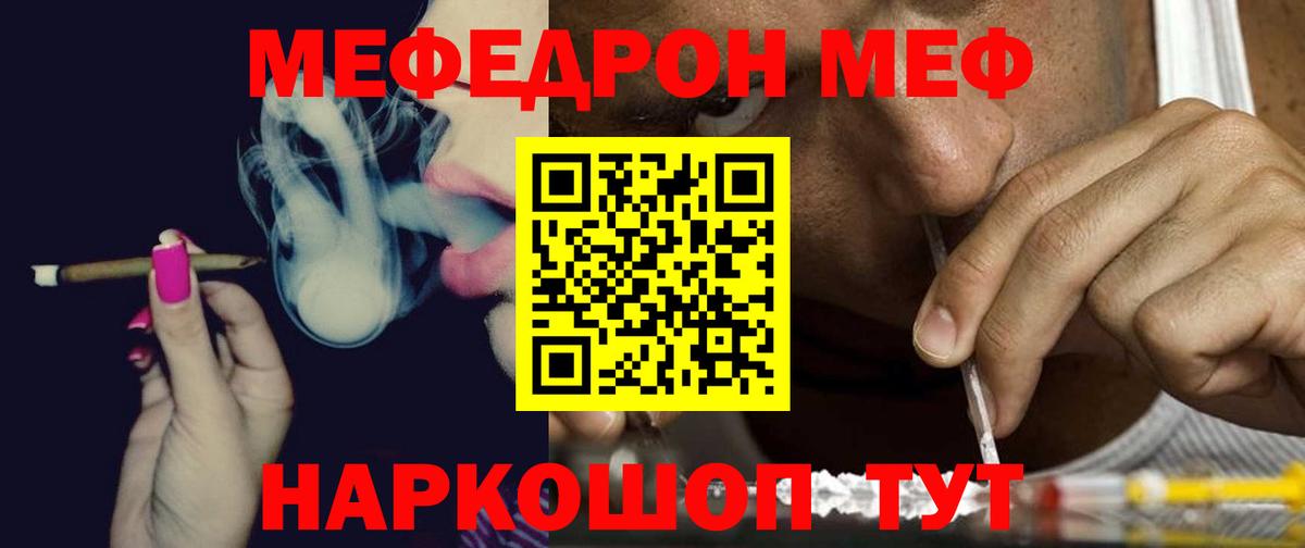 Мефедрон 4 MMC  Меф  Меф  Красноуфимск  Мефедрон кристаллы  mega ТОР  Вход с VPN 