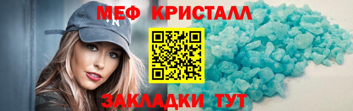 МЕФ мука Красноуфимск