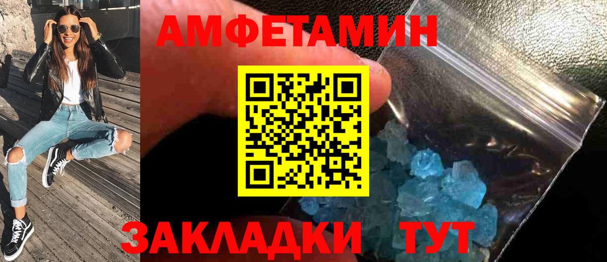 Первитин Декстрометамфетамин 99.9%  Первитин Декстрометамфетамин 99.9%  Вход с VPN  МЕТАМФЕТАМИН  Красноуфимск 