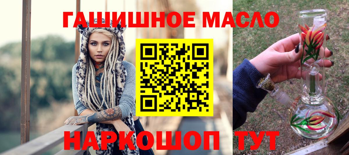 Красноуфимск  Дистиллят ТГК гашишное масло  ТГК вейп с тгк  Вход с VPN 